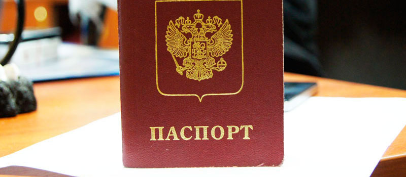 регистрация в Ростове-на-Дону