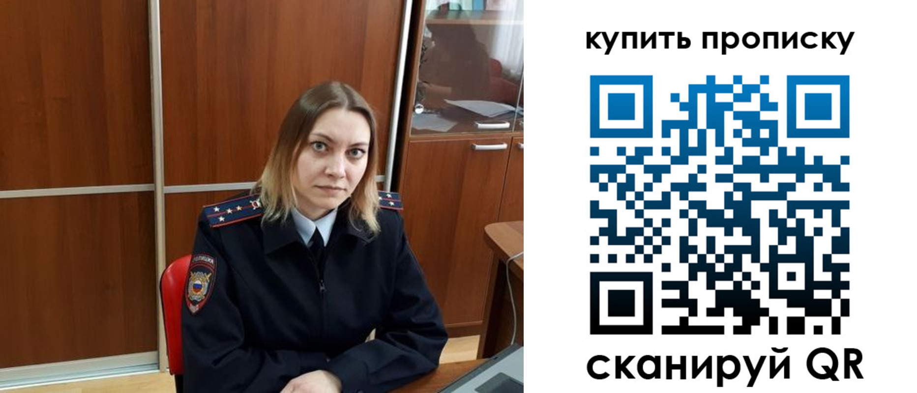 прописка регистрация в Ростове-на-Дону