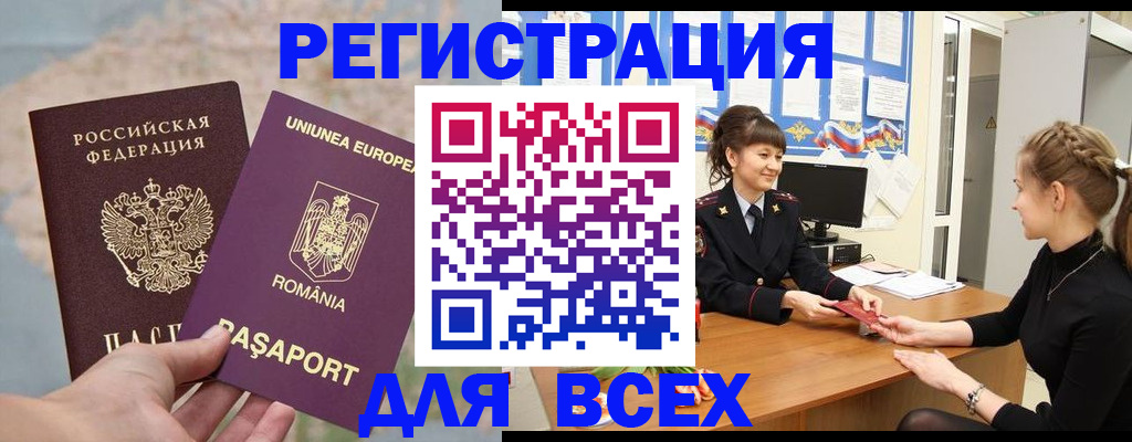 временная регистрация госуслуги в Ростове-на-Дону