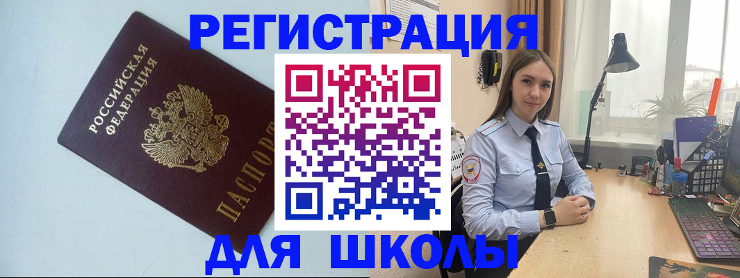временная регистрация надежно в Ростове-на-Дону