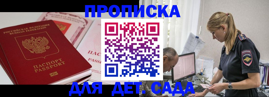 временная регистрация для школы в Ростове-на-Дону