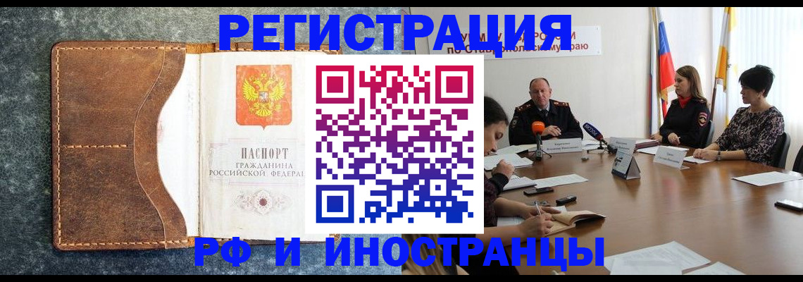 временная регистрация для всех в Ростове-на-Дону