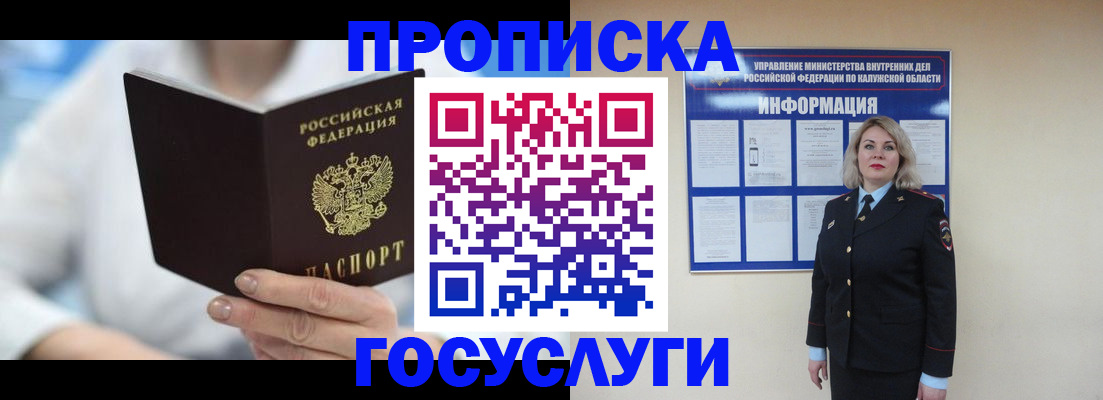 временная регистрация законно в Ростове-на-Дону