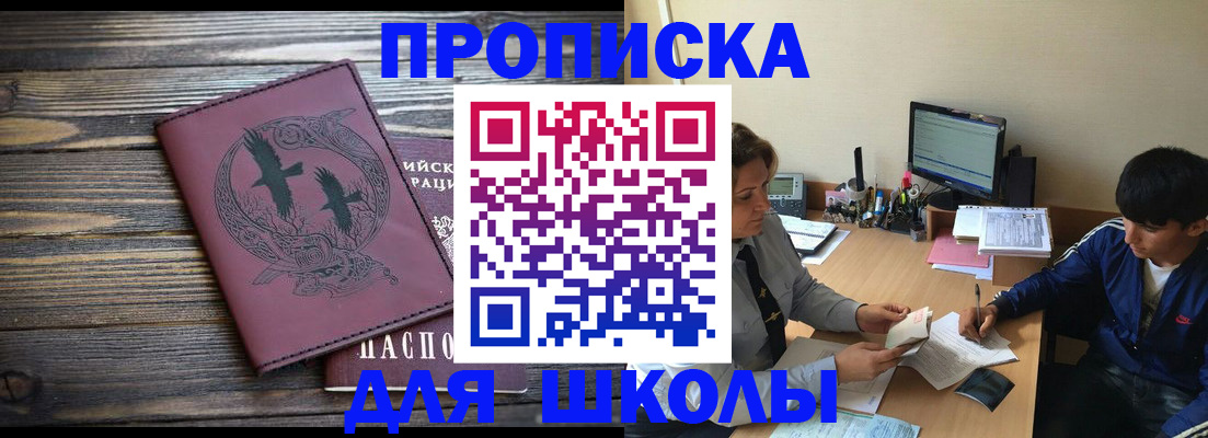прописка регистрация в Ростове-на-Дону